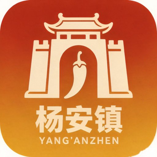 味都杨安印章